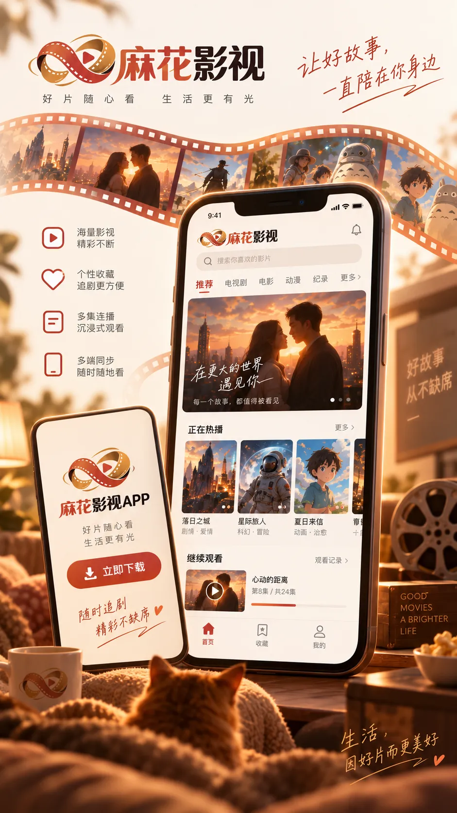 周末两小时片单